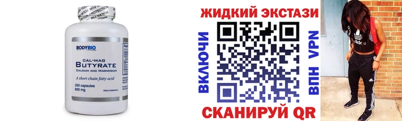 купить   Кодинск  Бутират буратино 