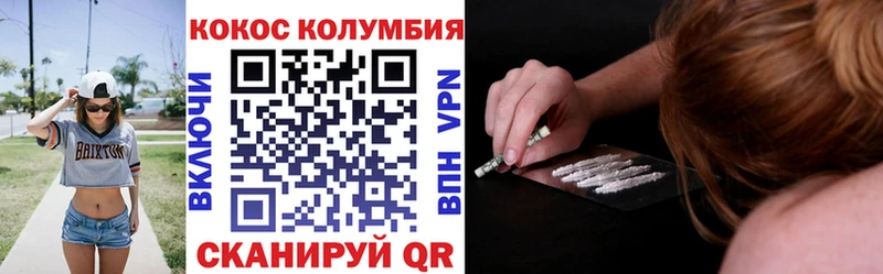 КОКАИН 99% Кодинск