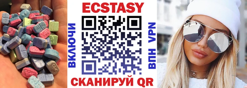 ЭКСТАЗИ 250 мг  Кодинск 