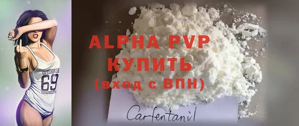 альфа пвп VHQ Сосновка