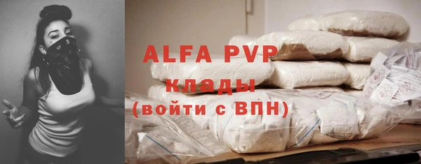 альфа пвп Белоозёрский