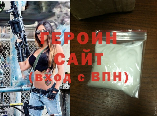 бутират Белокуриха